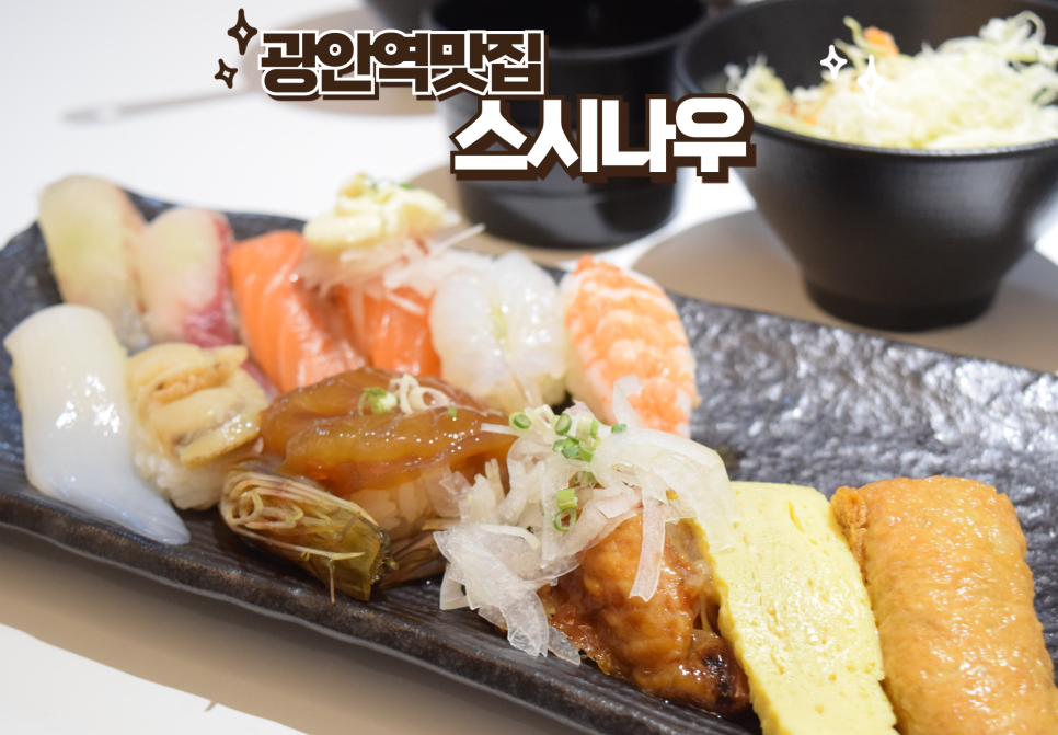 스시나우 이미지
