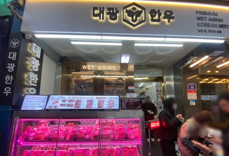 대광한우 이미지