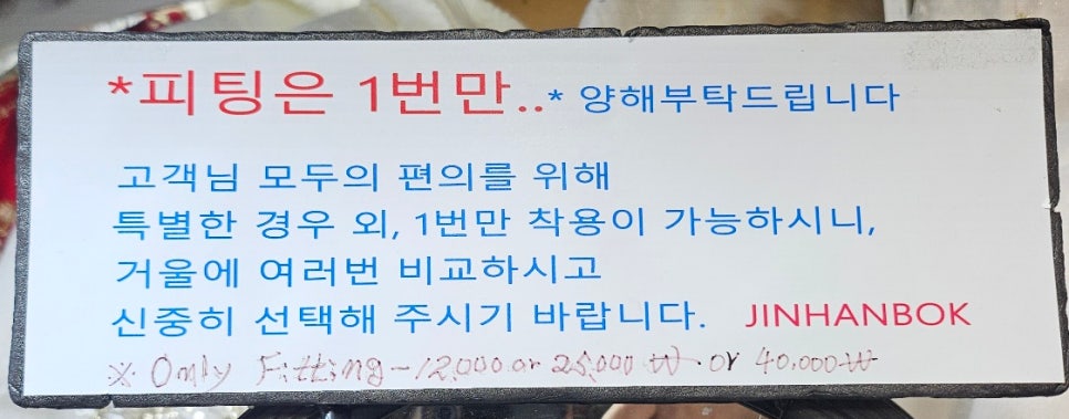 진한복 이미지