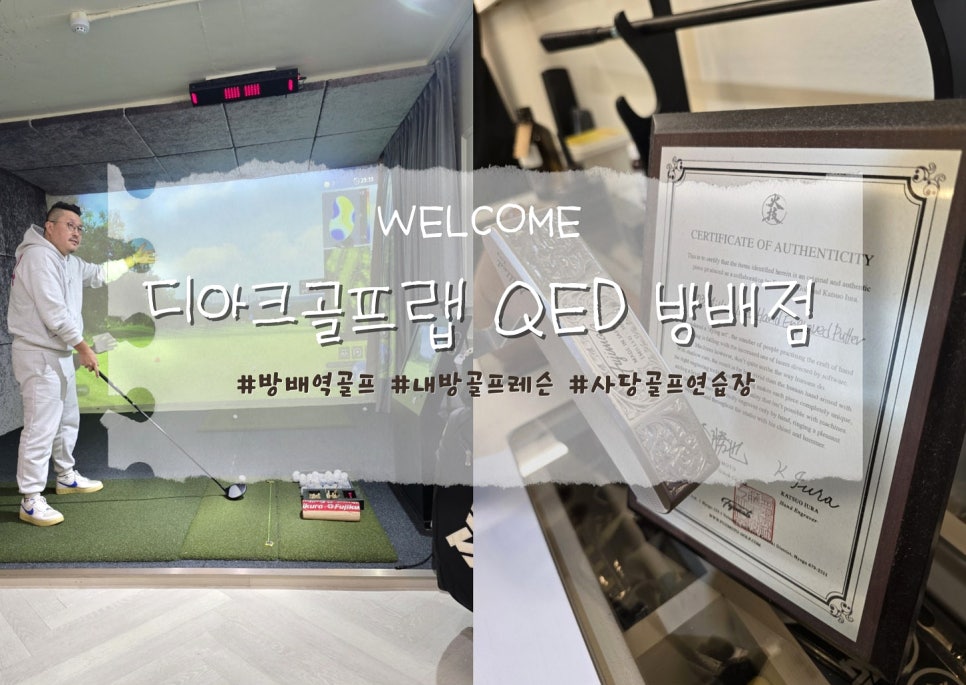 디아크골프랩 이미지