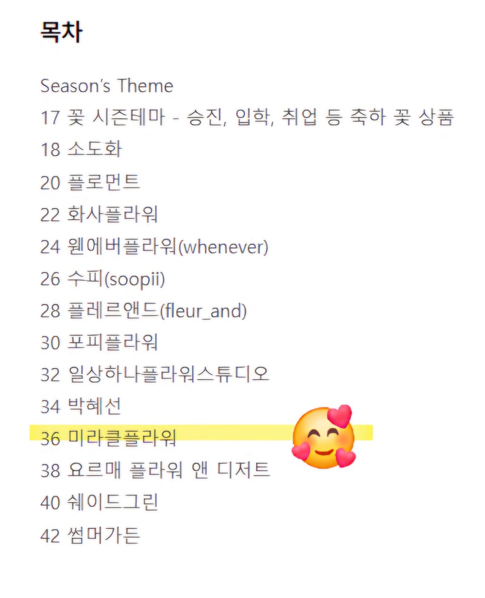 분당꽃집미라클플라워 이미지