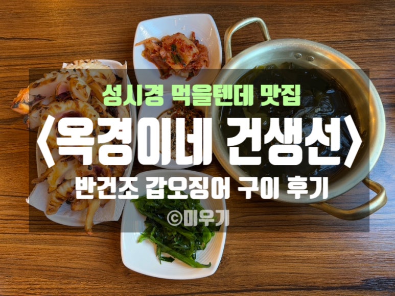 할매반건조생선 이미지