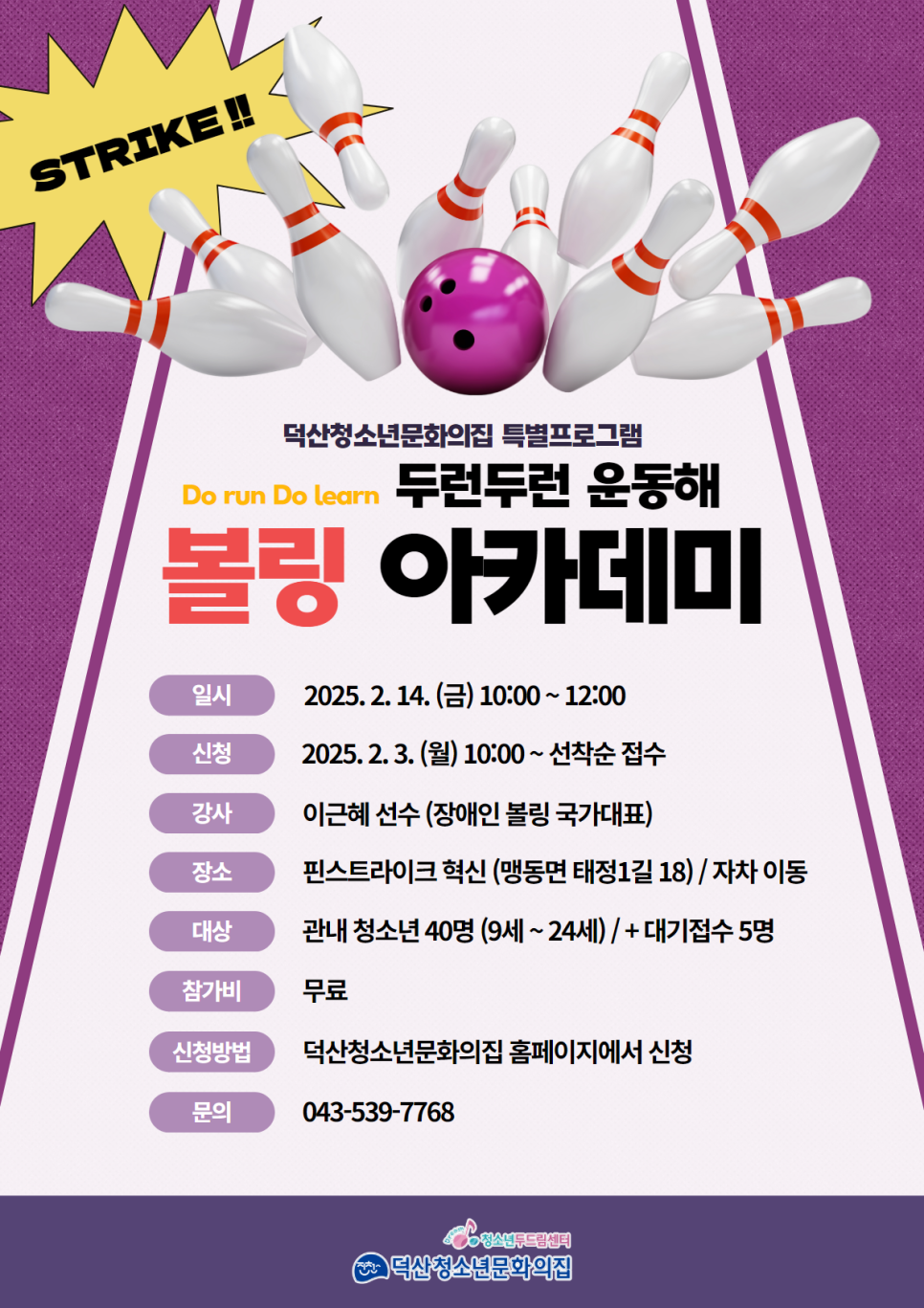 핀스트라이크혁신 이미지