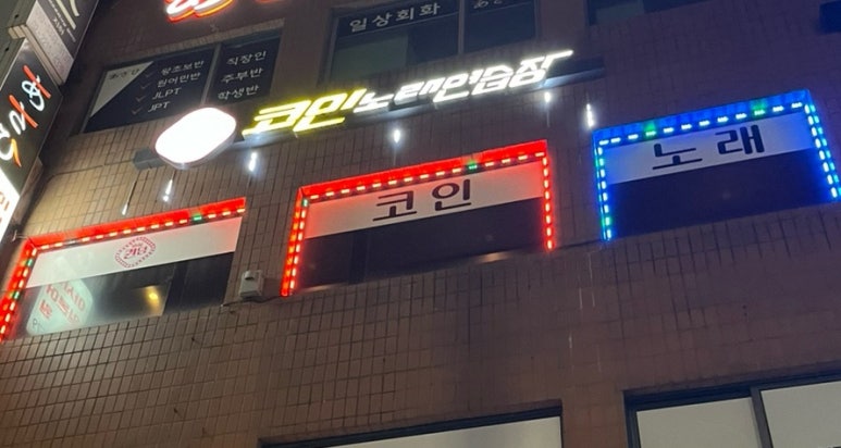 반짝반짝노래연습장 이미지