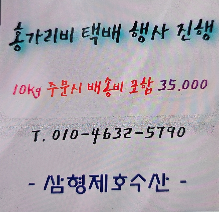 삼형수산 이미지
