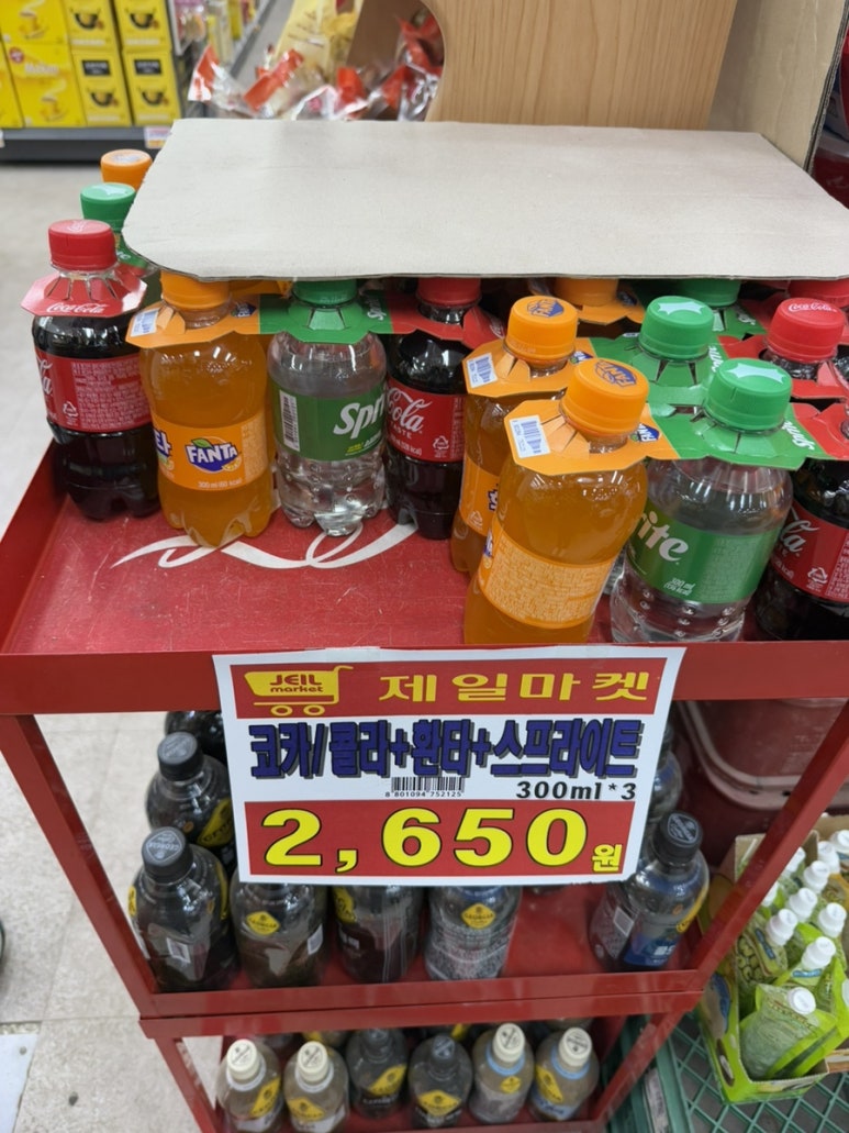 양지슈퍼 이미지