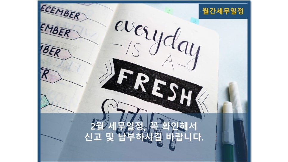 세아회계법인 이미지