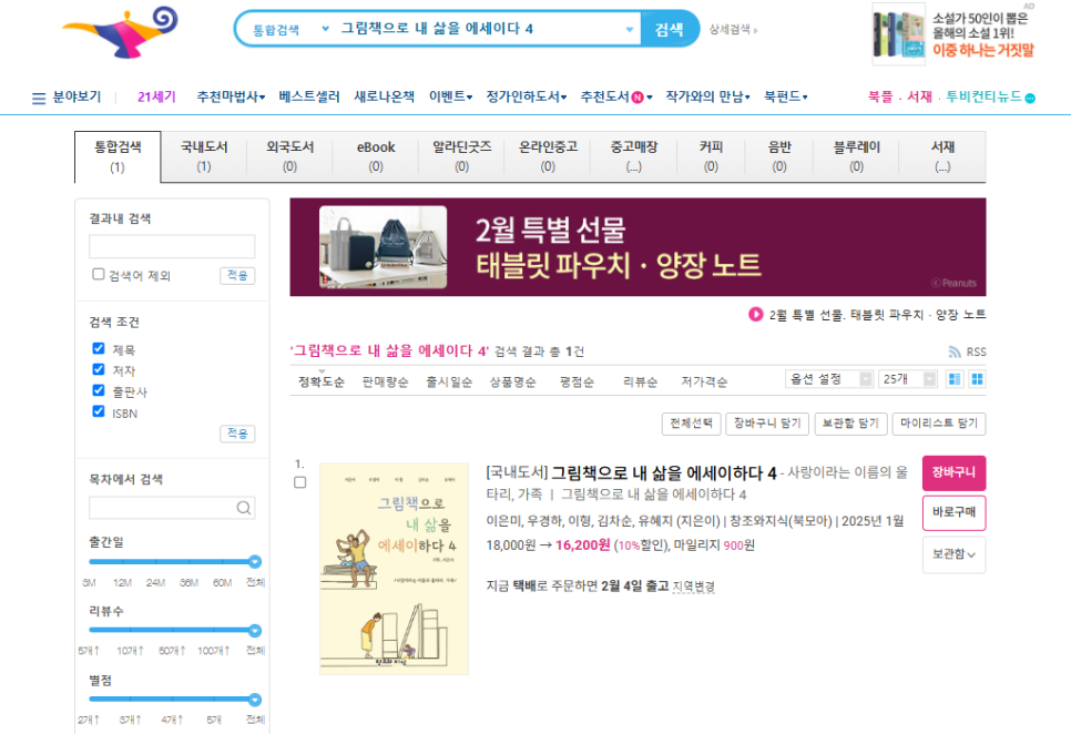 오색그림책방 이미지