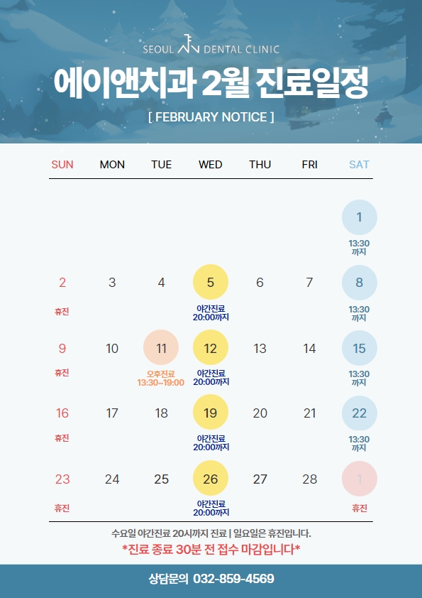 서울에이앤치과 이미지