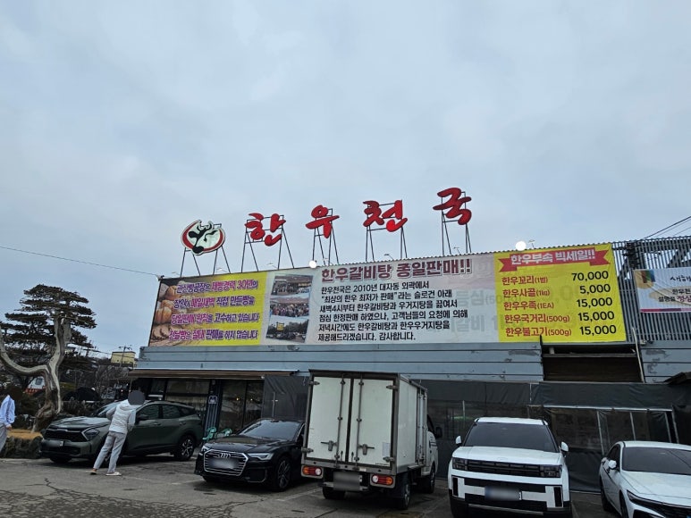 설식당 본점 이미지