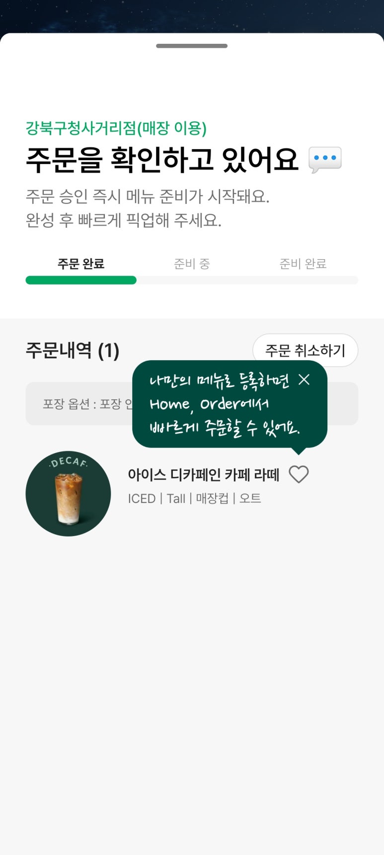 율이디저트 이미지