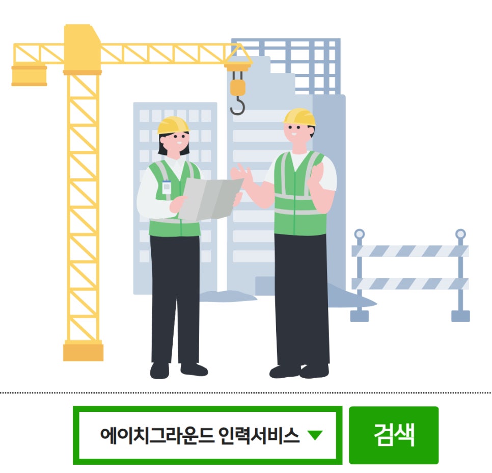 남지인력 이미지