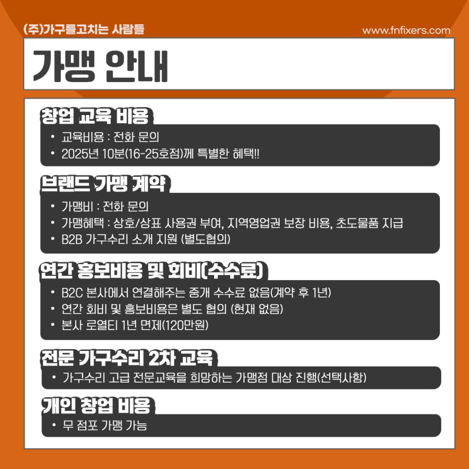 가구를고치는사람들 이미지
