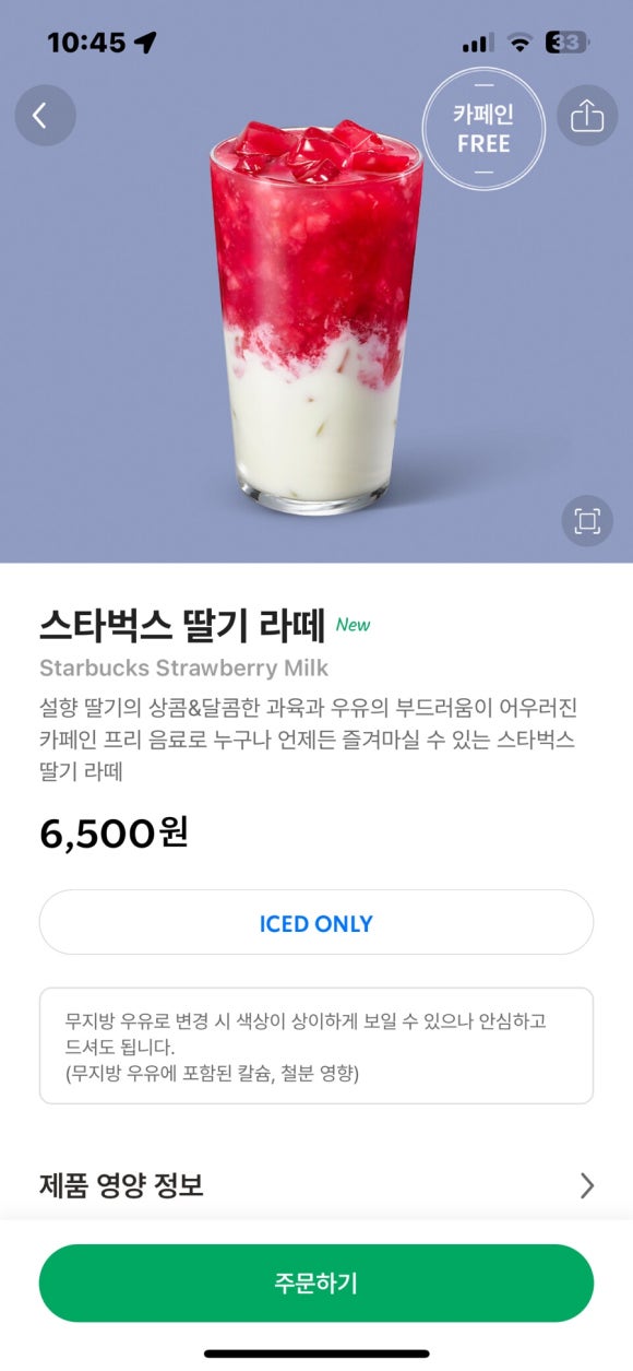 스타벅스천안불당점 이미지