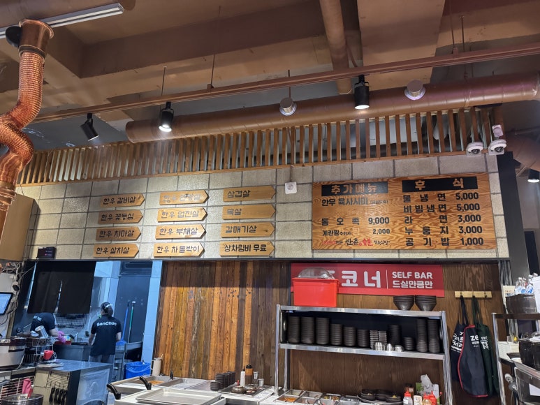 반촌식당 이미지