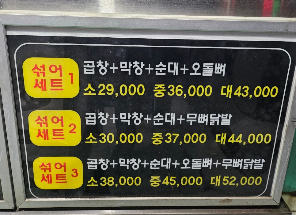쌍둥이네 곱창 이미지