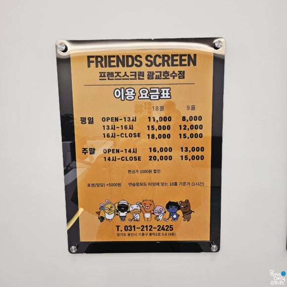 프렌즈스크린광교 이미지