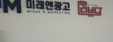 목포광고 이미지