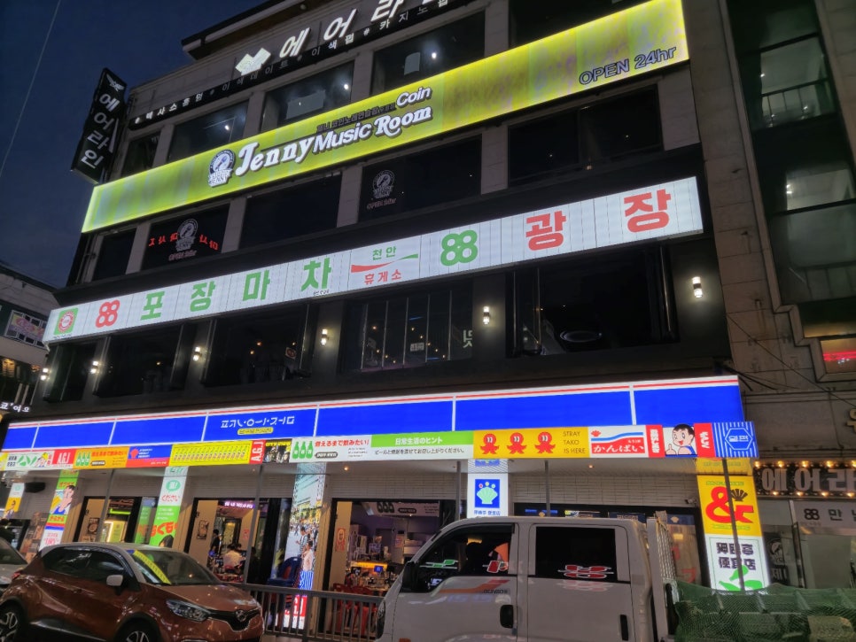 88포장마차천안두정점 이미지