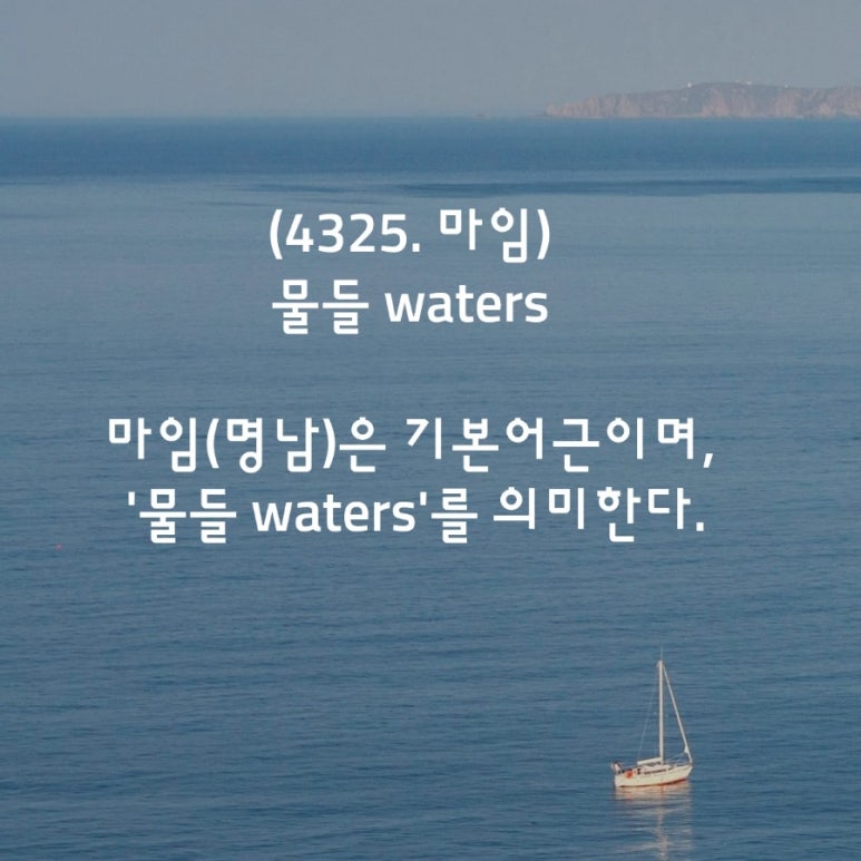 마임믿음 이미지