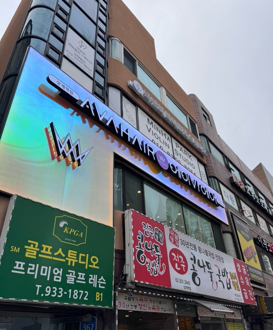 경원미용실 이미지