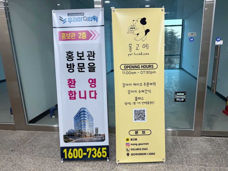 몽피자 이미지