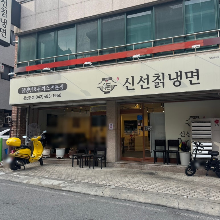 본칡냉면 이미지