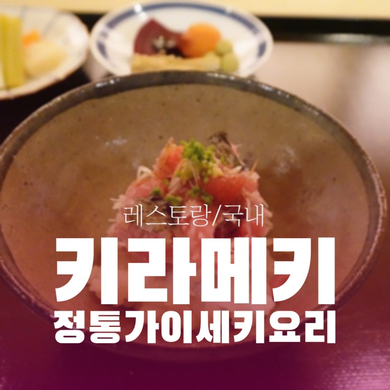 키라메키(kirameki) 이미지