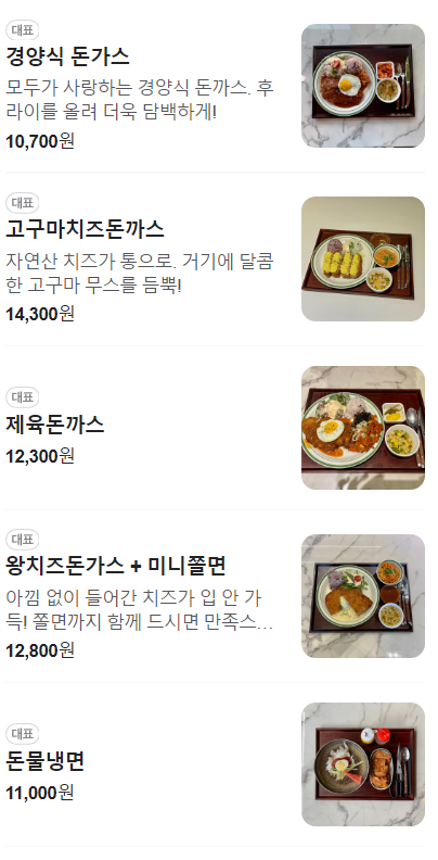 자연을담은돈까스 이미지