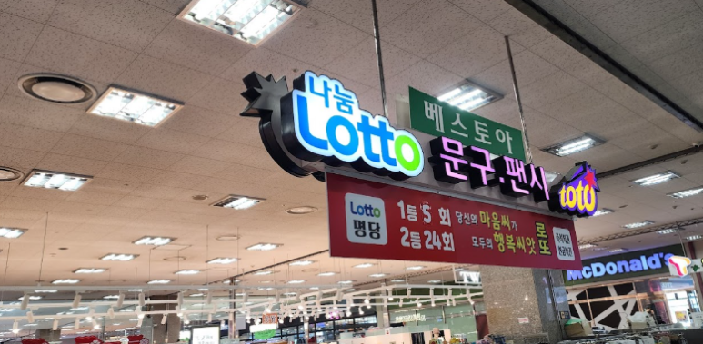골드복권방 이미지