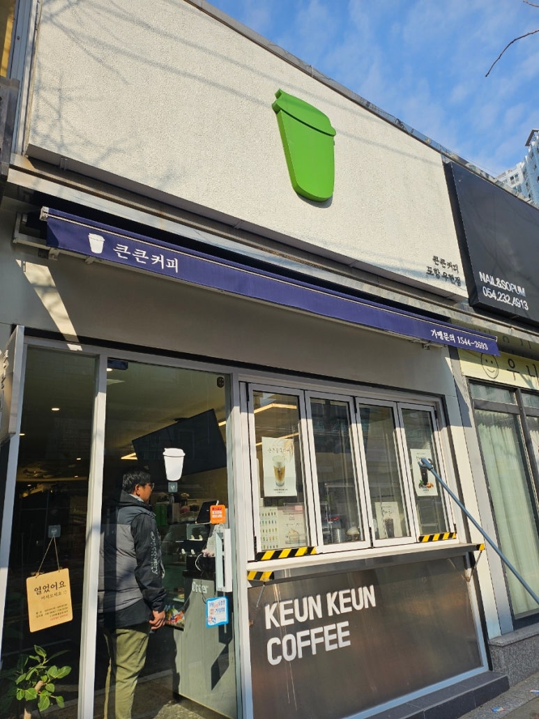 큰큰커피 우현점 이미지