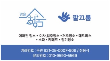 청숨홈케어 이미지