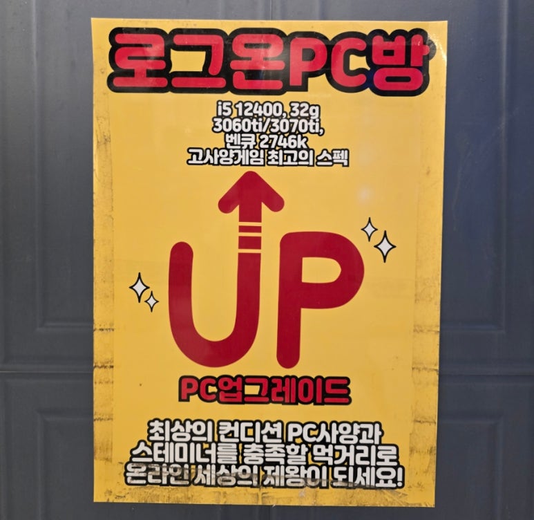로그온PC 이미지