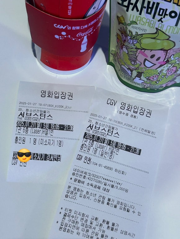 공덕설 이미지
