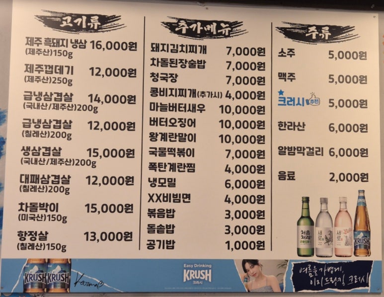 섭이네 삼겹살 이미지