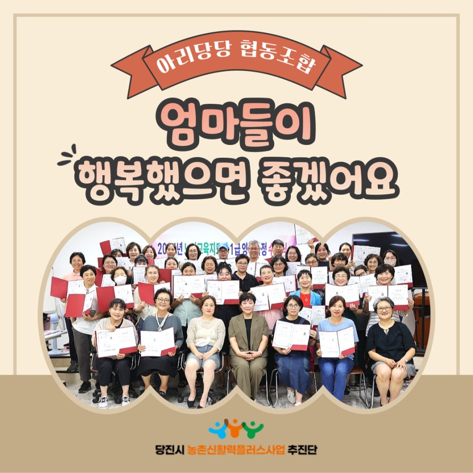 즐거운협동조합 이미지