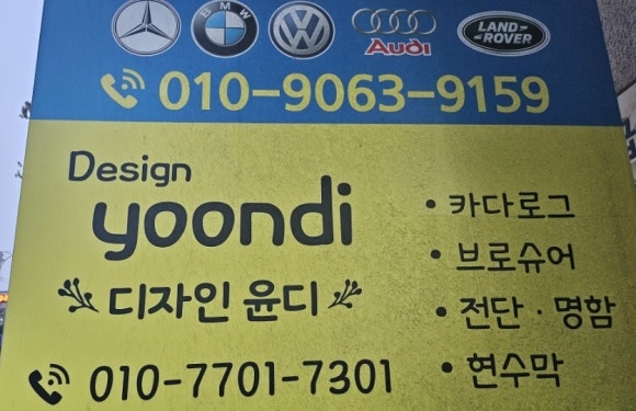 디자인윤디 이미지