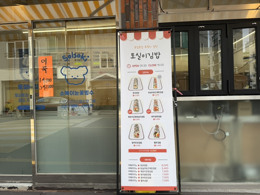 소복이눈꽃빙수 이미지