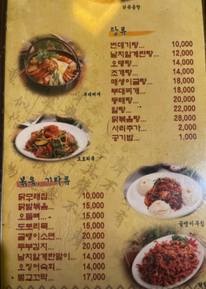 동동주와지지미 이미지