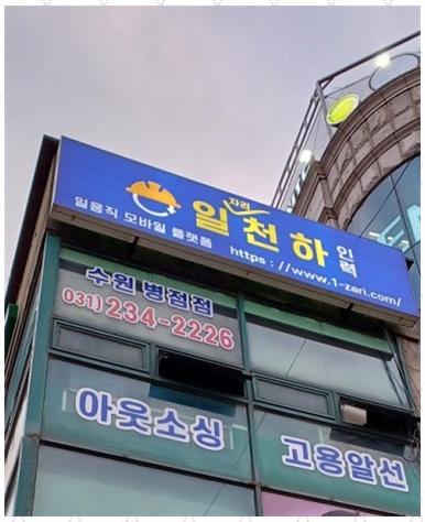 (주)개미인력 이미지