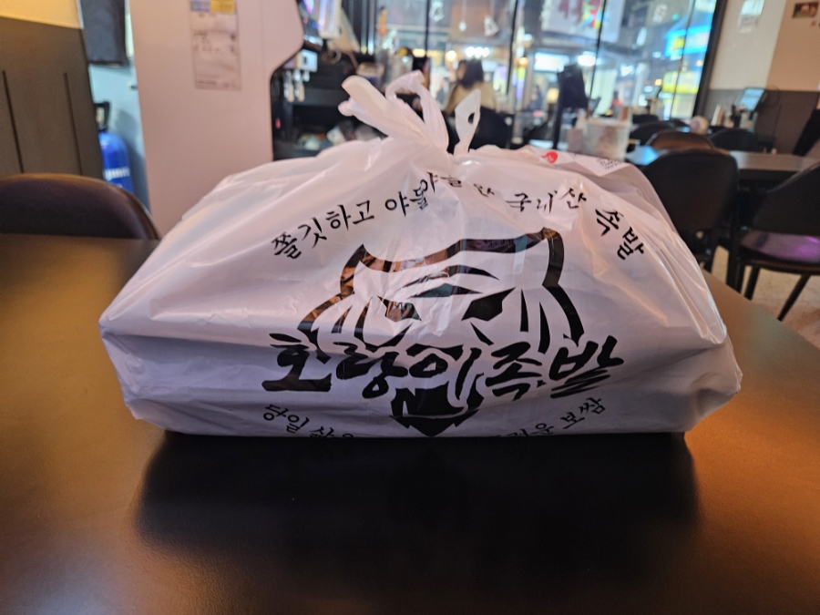 호랑이족발 이미지
