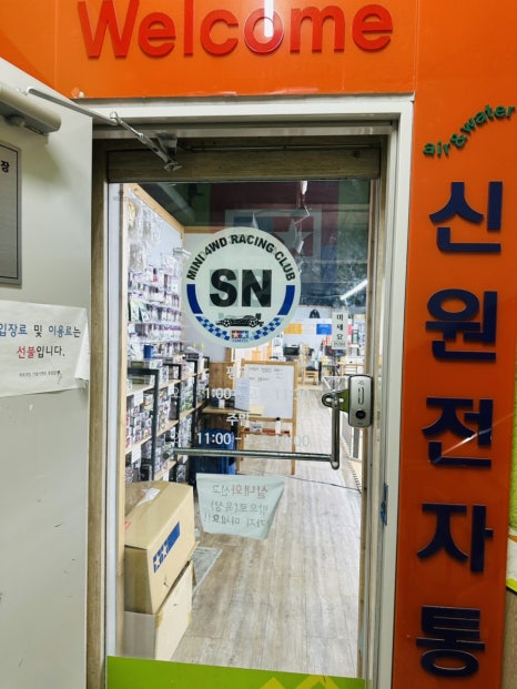 인천SN미니카경기장 이미지