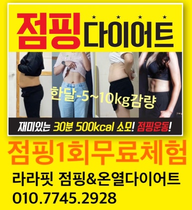 점핑 이미지