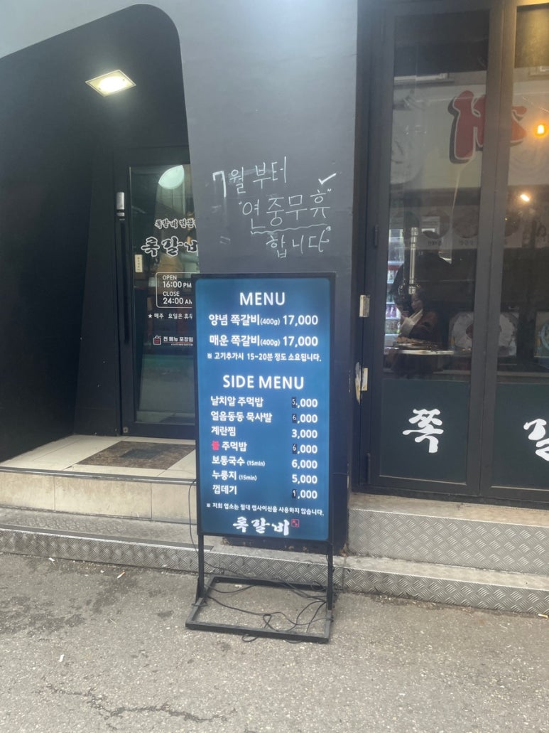 록갈비노량진점 이미지