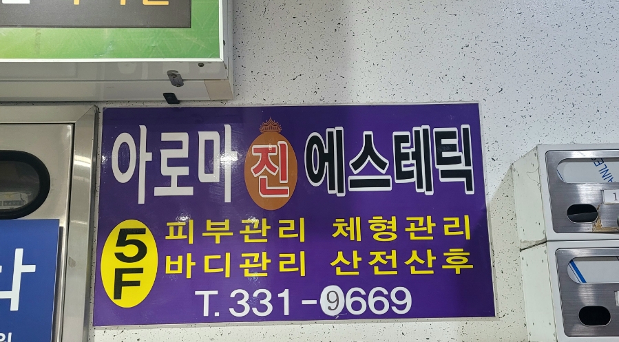 에스테틱 신화 이미지