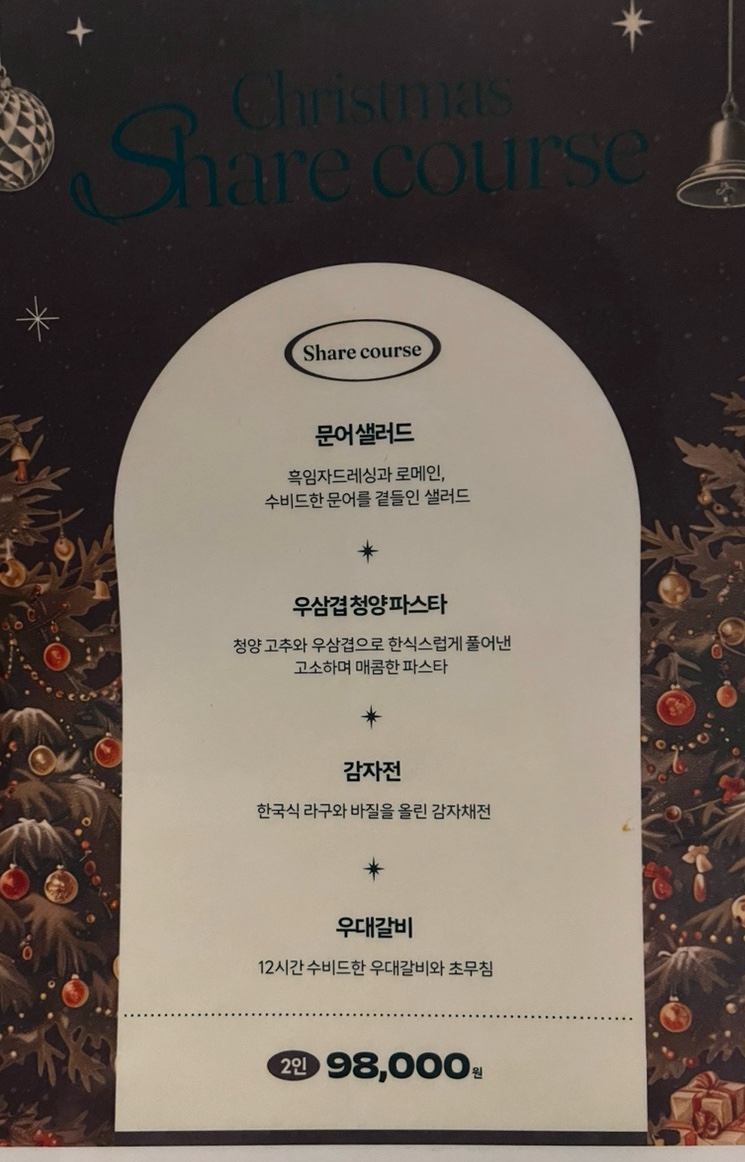 리파인 성수점 이미지