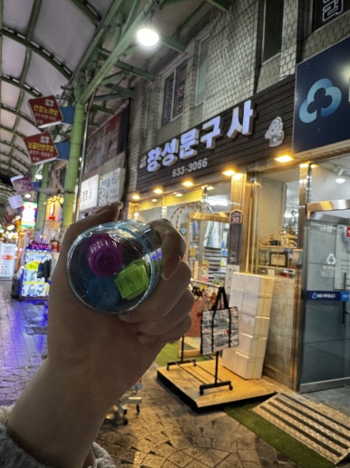 수산문구사 이미지