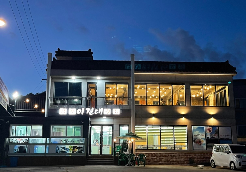 감포이견대횟집 이미지