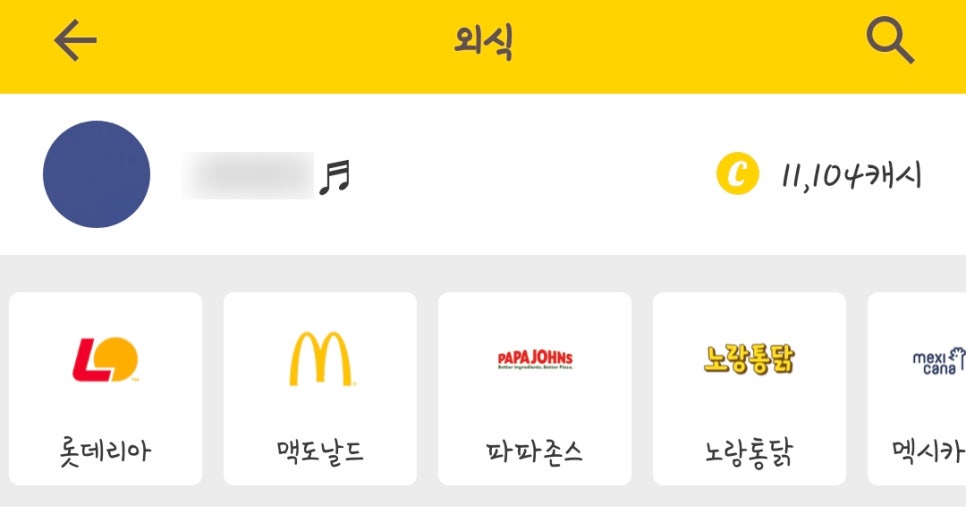 맥시칸통닭，피자 이미지