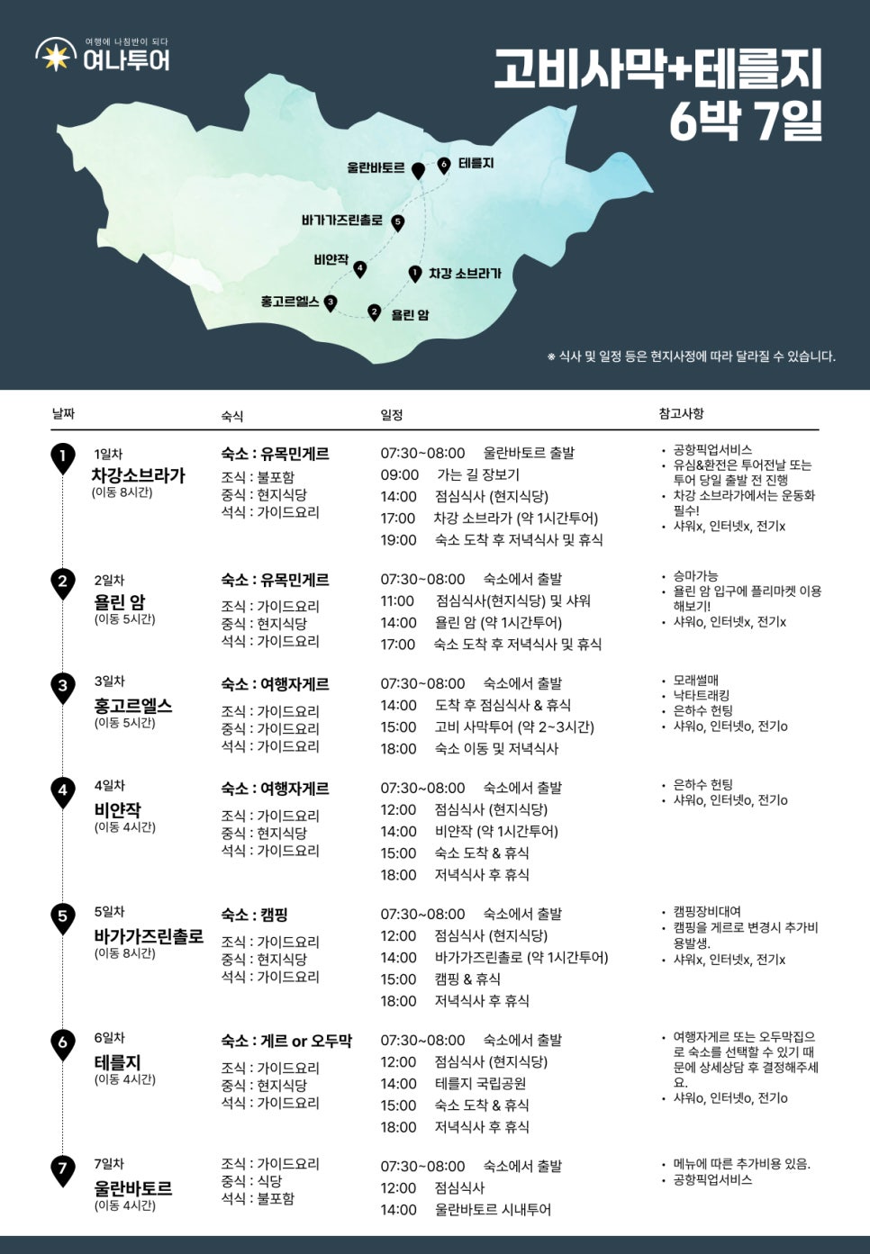 여나투어 이미지